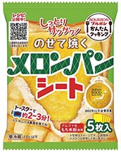 のせて焼くメロンパンシート のせて焼くメロンパンシート
