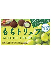 もちトリュフシャインマスカット味 もちトリュフシャインマスカット味