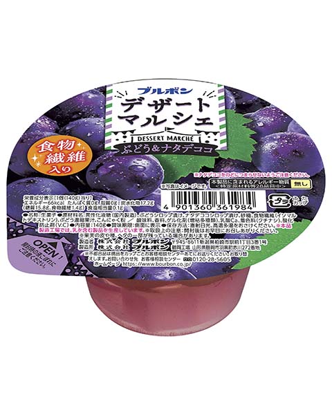 デザートマルシェぶどう＆ナタデココ