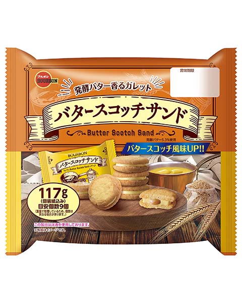 バタースコッチサンド