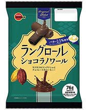 ラングロールショコラノワール ラングロールショコラノワール