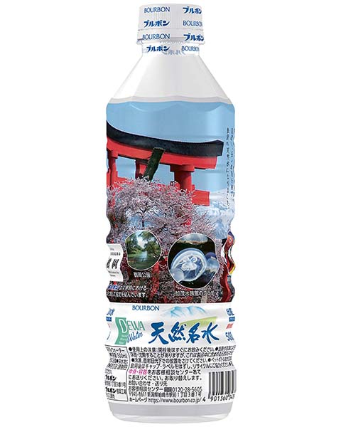 天然名水出羽三山の水500ml（鶴岡）