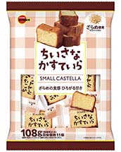 ちいさなかすていら ちいさなかすていら