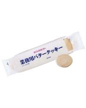 業務用バタークッキー 業務用バタークッキー