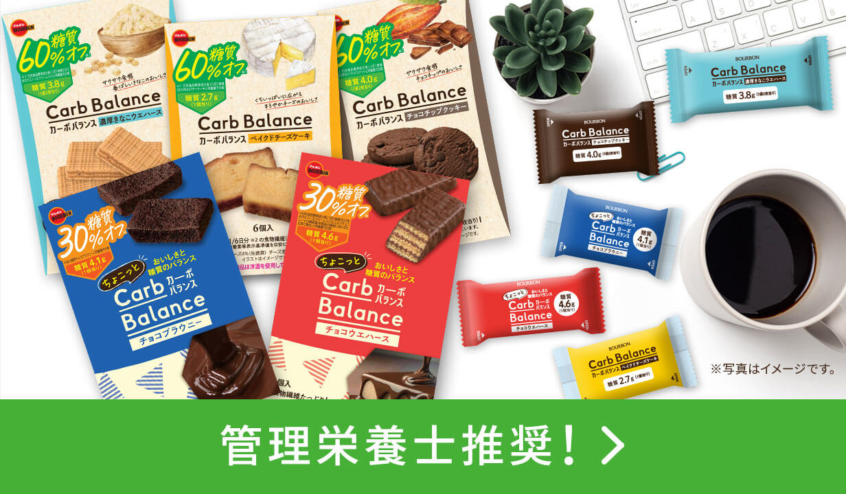 Registered Dietitian 管理栄養士推奨！