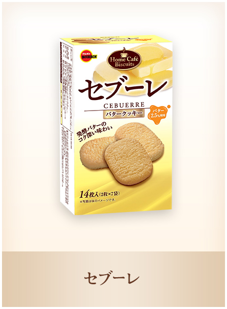 セブーレ