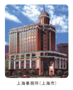 中国営業拠点