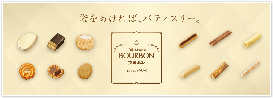 袋をあければ、パティスリー