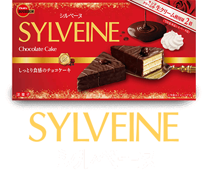 SYLVEINE シルベーヌ