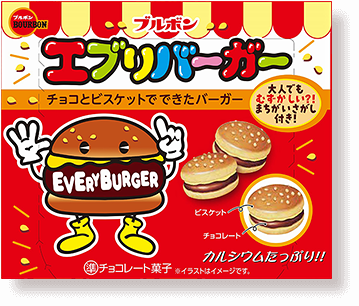 エブリバーガーパッケージ