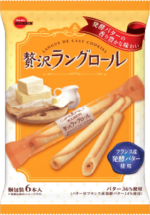 贅沢ラングロール